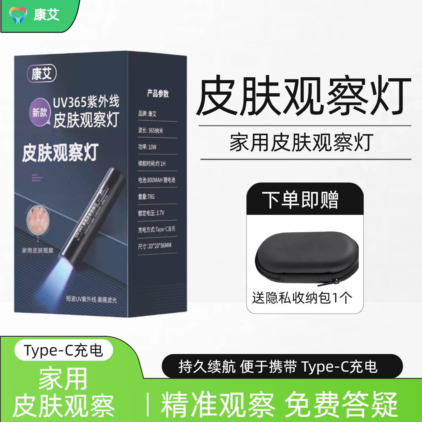 新款家用UV365皮肤观察灯伍德式紫光灯LED灯简单实用【隐私发货】