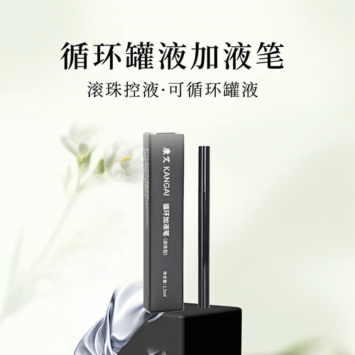 康艾螺旋口循环笔方便罐液