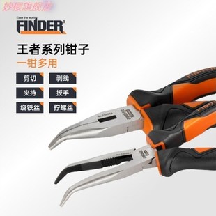 尖嘴弯嘴钳弯咀钳6寸8寸拔钉钳取C物钳坩埚钳带齿有牙弯头尖嘴钳.