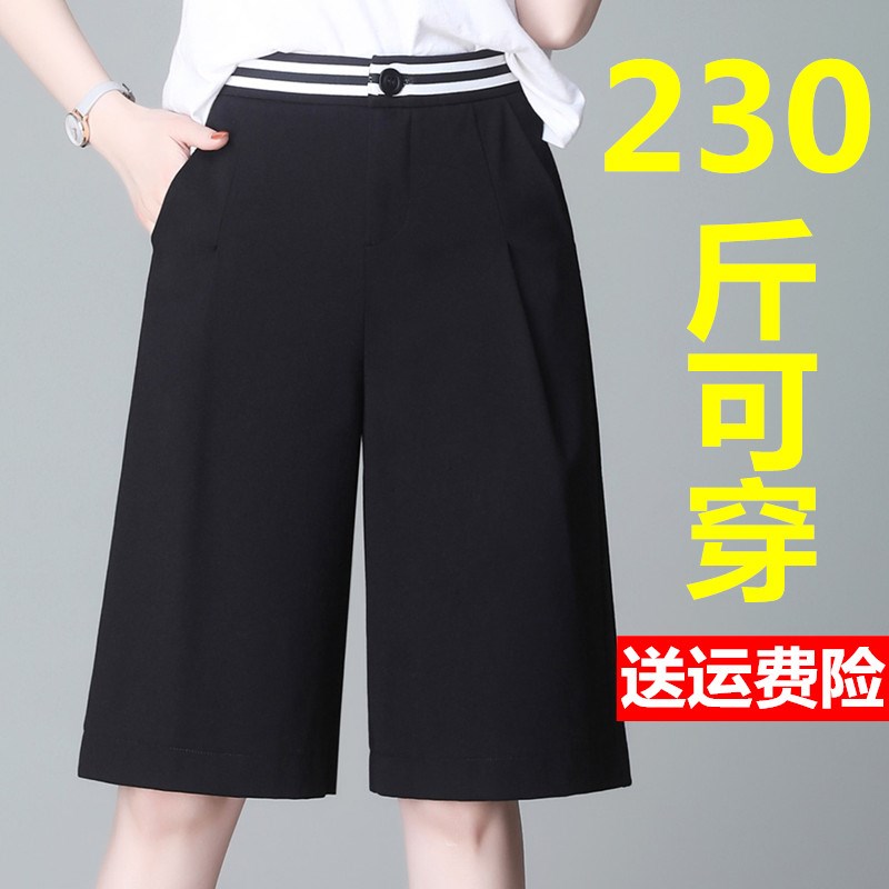 西装五分b裤女夏短裤薄款宽松中裤200斤胖mm大码六分直筒阔腿女裤