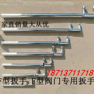 120S0mm防滑F型扳手 工厂直销钢制镀铬F型阀门扳手F型阀门扳手400