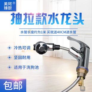 洗狗池抽拉水龙头宠物洗澡池专用水龙头I淋雨喷头花洒狗狗浴盆蓬