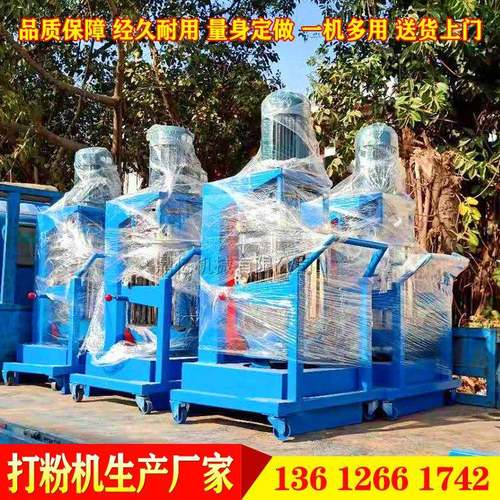 广东50KG打粉机设备颜料20KG打粉机不锈钢色料打粉机现货供应