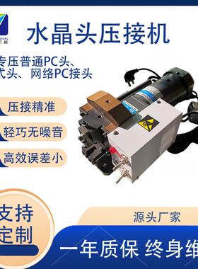 网线水晶头压接机电话线网线水晶头压接机4P4C小金刚端子机