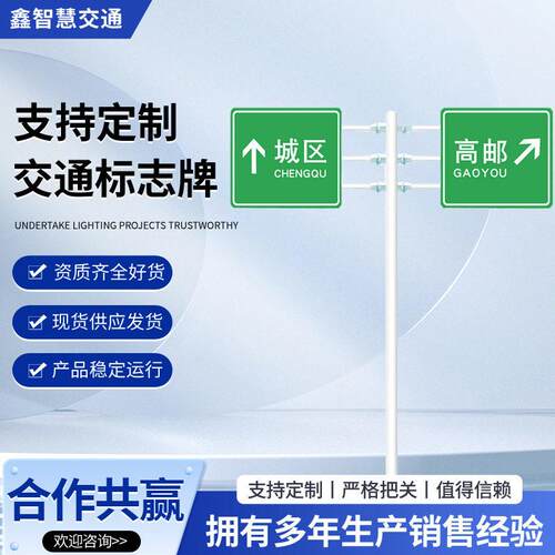 多功能交通标志杆指示牌悬式标志杆交通道路通行设施标志牌杆