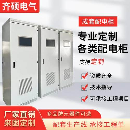 汽车生产车间空调控制柜plc编程洁净室实验室通风设备配电箱