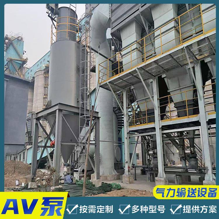 AV泵42L气力输送系统发送器多种型号浓相式输送灰槽泵