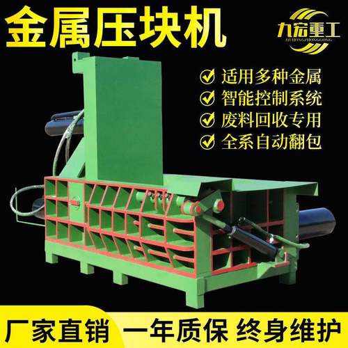 钢销废铜压块机大型钢筋压块机泰国轮胎钢丝压块机