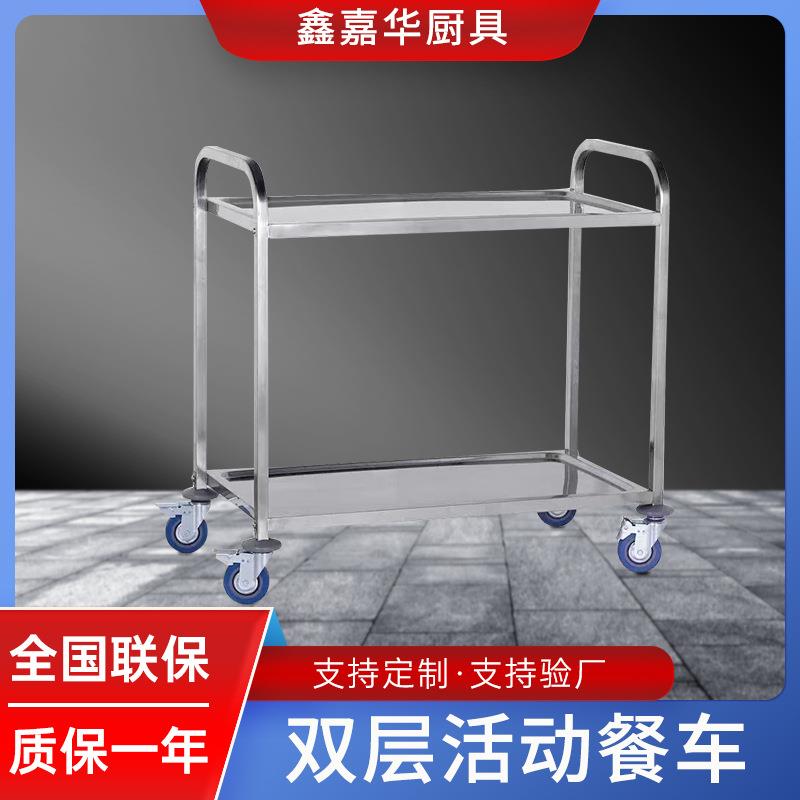 双层活动不锈钢餐车小推车不锈钢调料车酒店餐厅酒水车移动送餐车