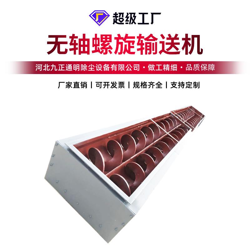 3米水平ls无轴输送机U型管式蛟龙输送机微型219称重螺旋输送机