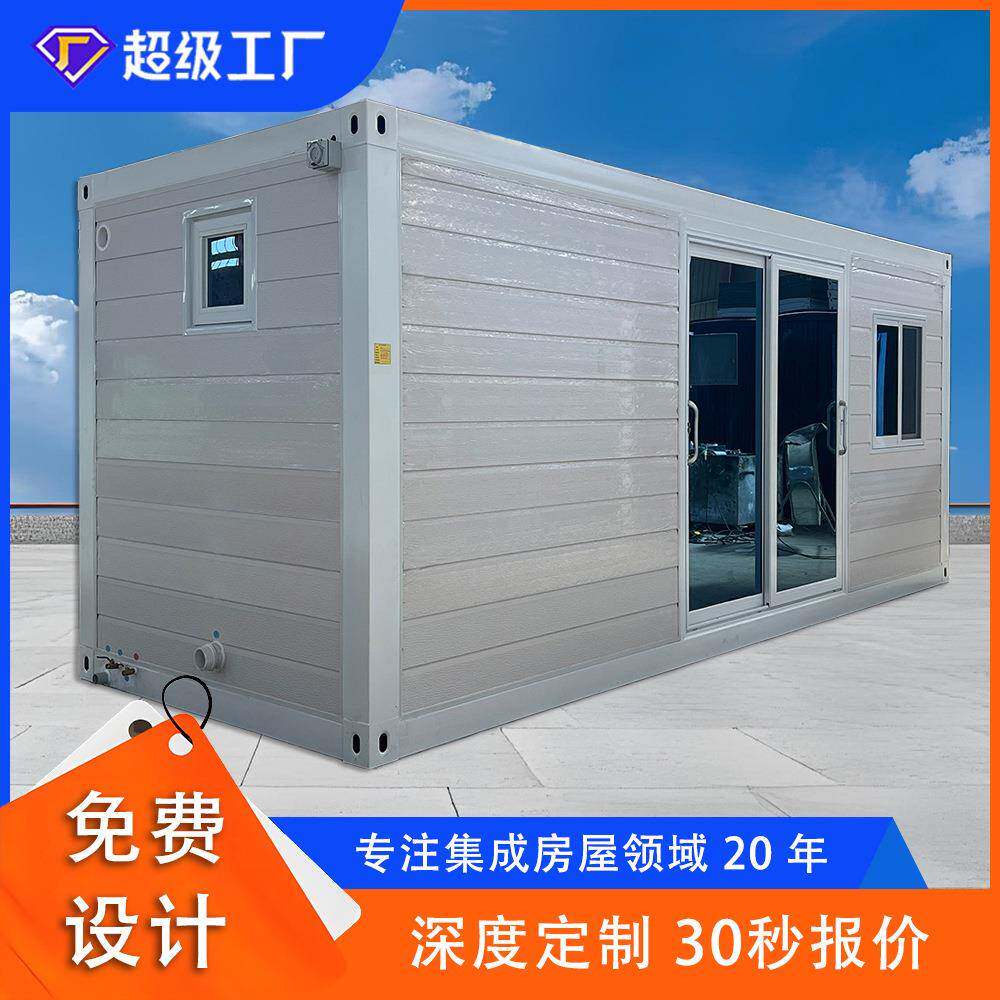 20尺豪华单身公寓户外装配式集成房屋简约大气住宅景区商铺活动房