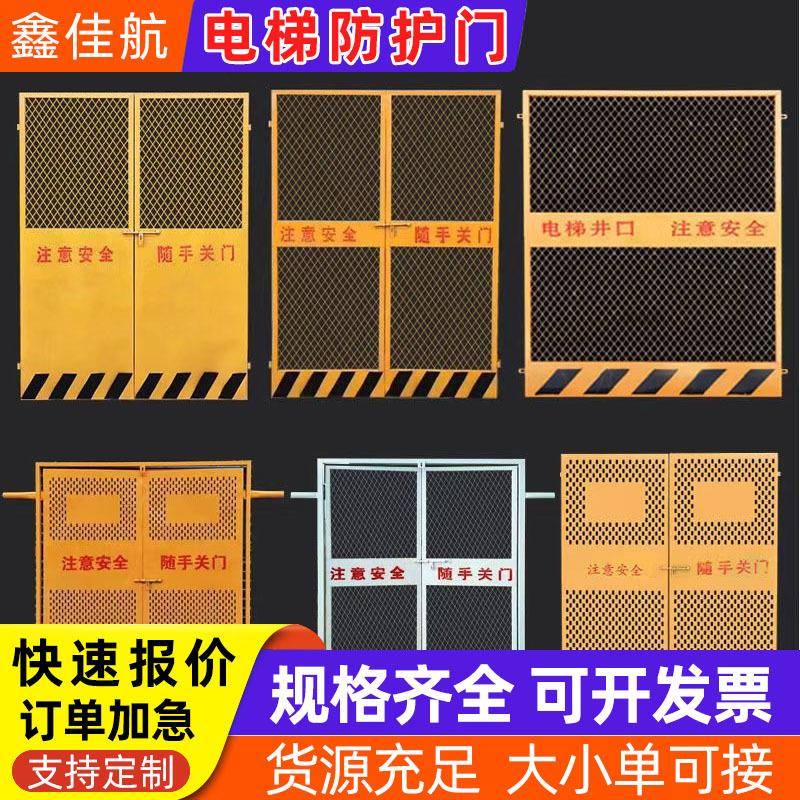 电梯防护门建筑井口安全门电梯井围栏升降机工地人货梯电梯门