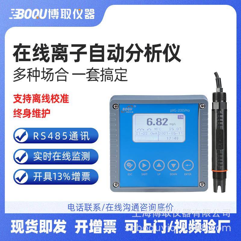 在线氟离子计,氟检测仪,水质分析仪,在线电极传感器水质分析仪