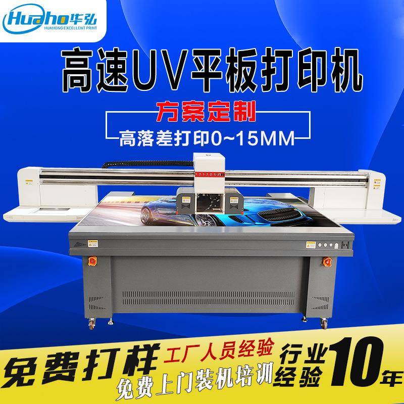 厂家供应大型2513UV平面喷绘打印机3D浮雕彩绘uv平板打印机
