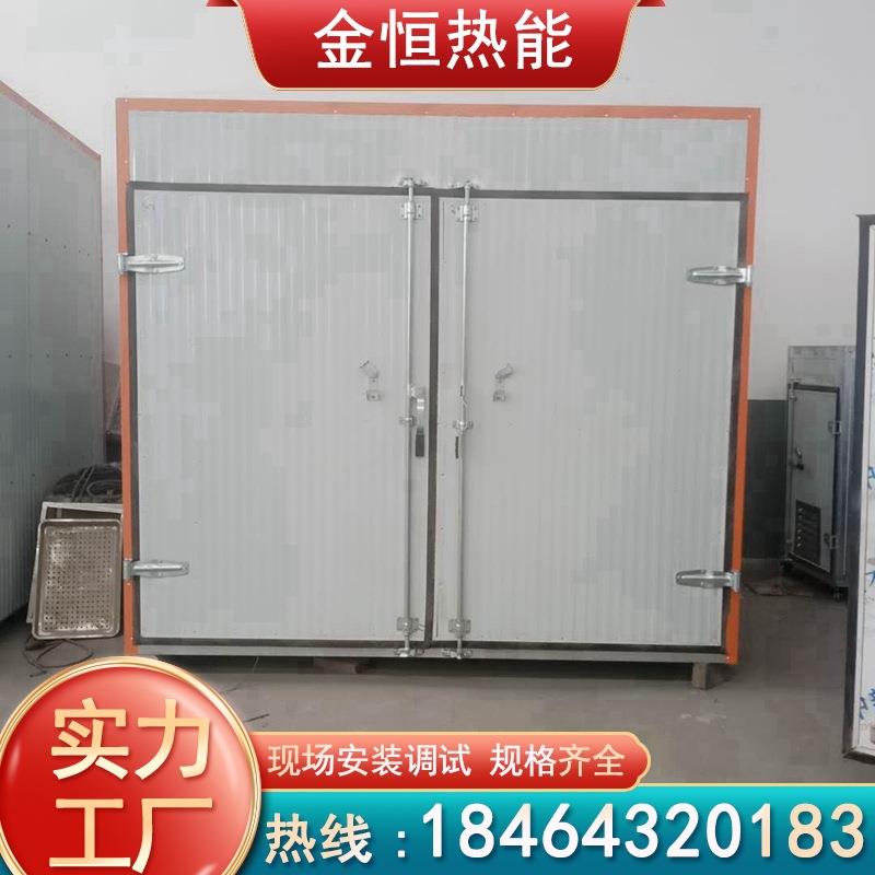 蔬菜干燥设备厂家脱水蔬菜烘干机全自动热风循环果蔬烘干箱