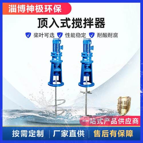 大型工业搅拌机化工反应釜污泥矿砂浆搅拌污水池处理液体搅拌器