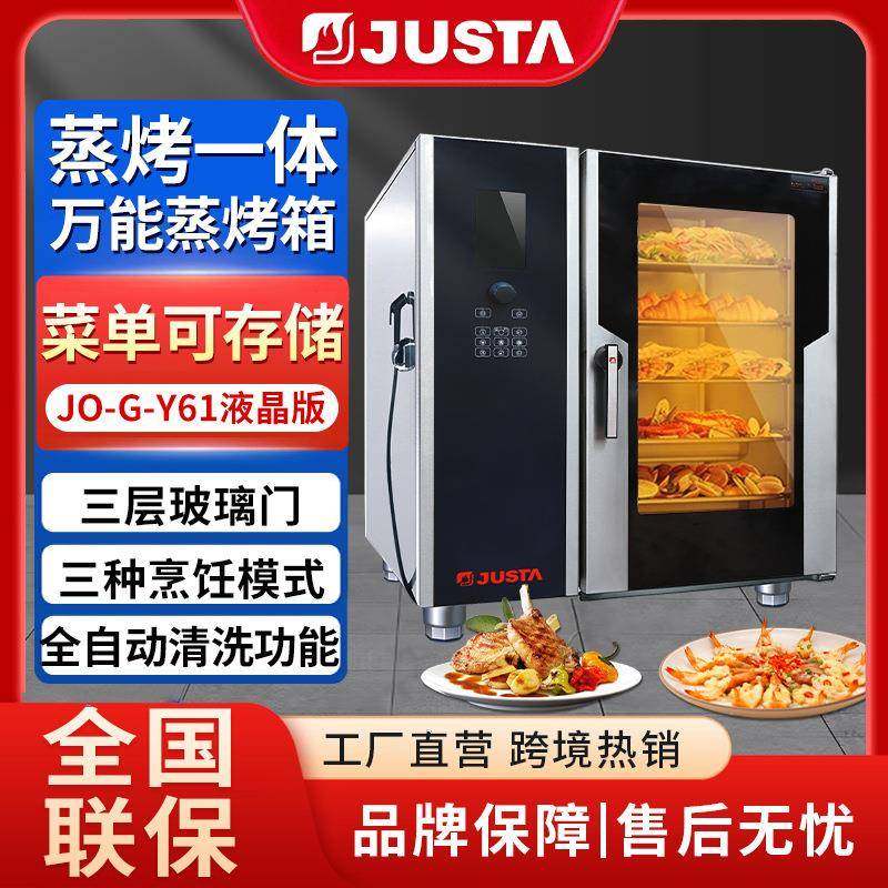 商用多功能大功率液晶屏烤箱大容量智能万能蒸烤箱一体机,清洗/食品/商业设备,其他食品加工设备,淘宝优惠券,粉丝福利购,淘宝优惠卷