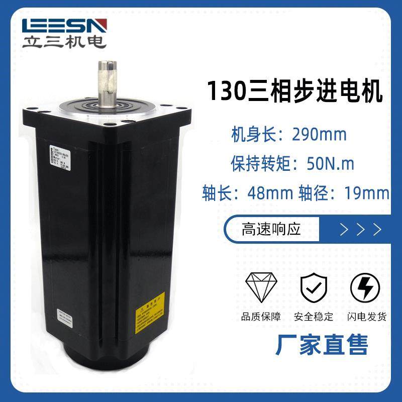 三相混合式130步进电机50Nm大力矩电机厂家制作步进电机,电子元器件市场,电机/马达,淘宝优惠券,粉丝福利购,淘宝优惠卷