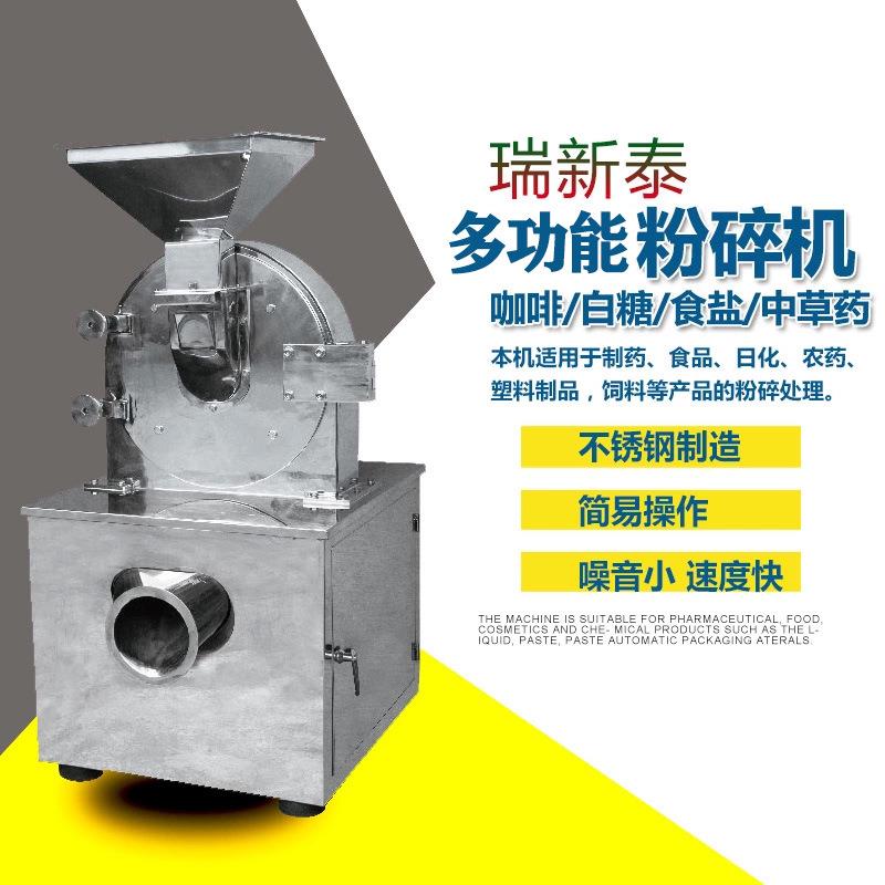 粮食粉碎机白麻玉米自动投料粉碎机实验室用药店粉碎粮食粉碎机