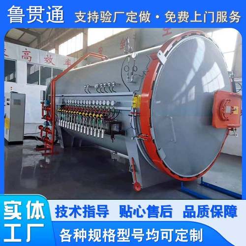 汽车配件大型热压罐复合材料制品成型热压罐真空碳纤维热压罐