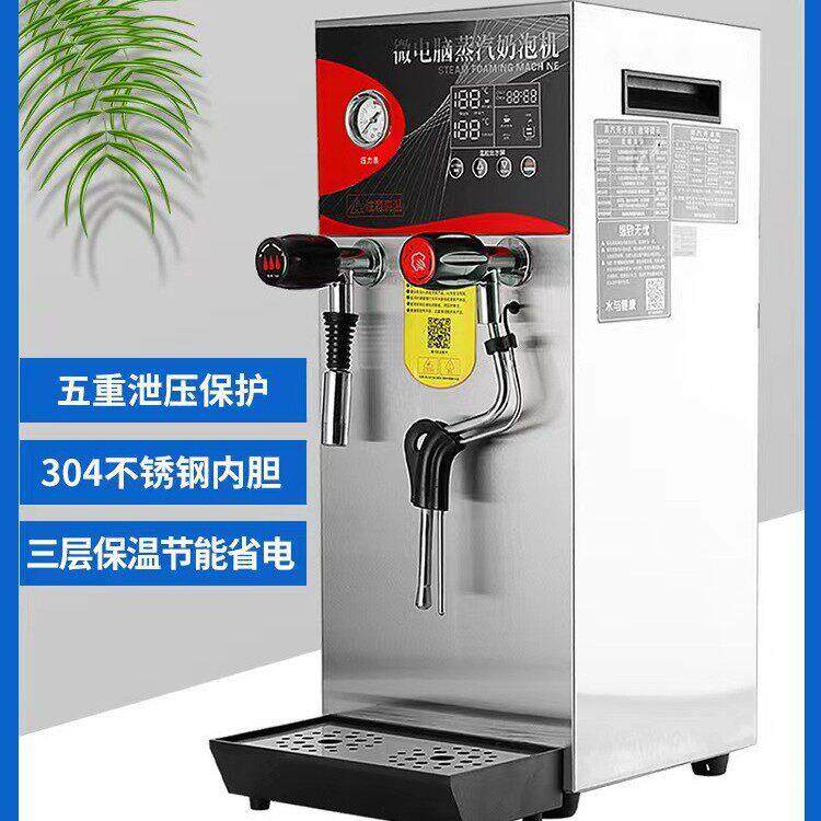 蒸汽开水机商用奶茶店桶装全自动奶泡机奶盖机开水器萃茶机