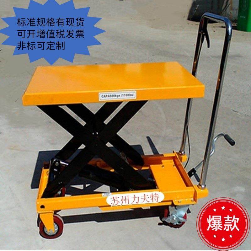 手推升降平台手动液压仓库物流周转剪叉搬运车平板升降车平板车,商业/办公家具,平板手推车/工具车/爬楼机,淘宝优惠券,粉丝福利购,淘宝优惠卷