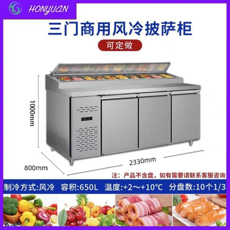 宏源沙拉台商用开槽水果捞展示柜冰粉冰粥工作台披萨撒料台展示柜