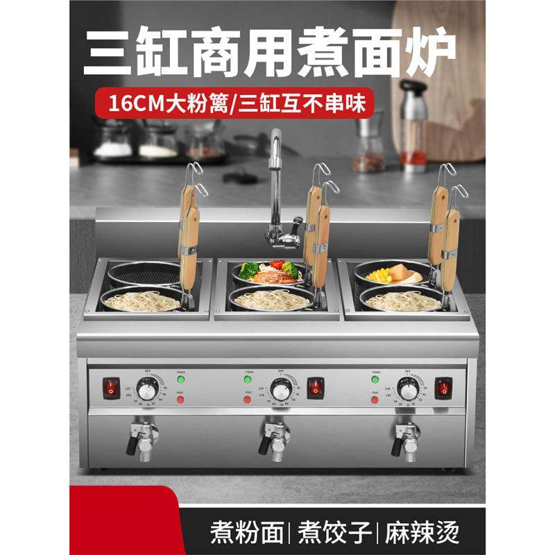 台式煮面炉商用冒菜炉加大六孔煮面机麻辣烫锅烫粉炉电热煮汤粉炉,清洗/食品/商业设备,其他食品加工设备,淘宝优惠券,粉丝福利购,淘宝优惠卷