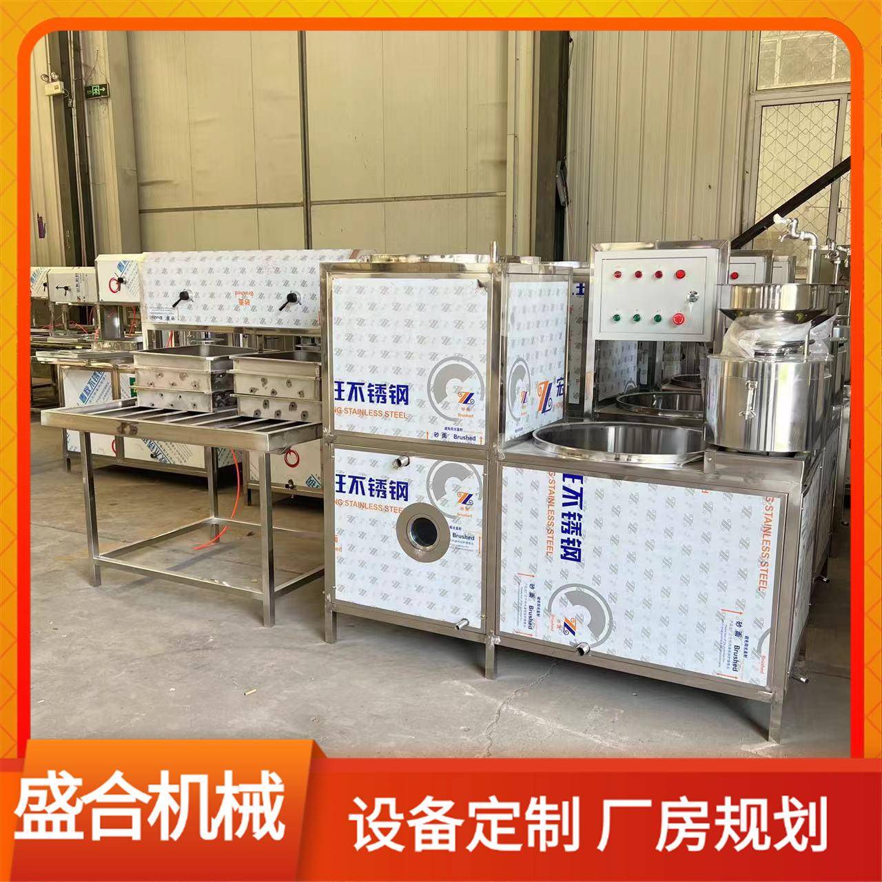 家用全自动豆腐机卤水豆腐成型设备豆制品设备扶贫项目