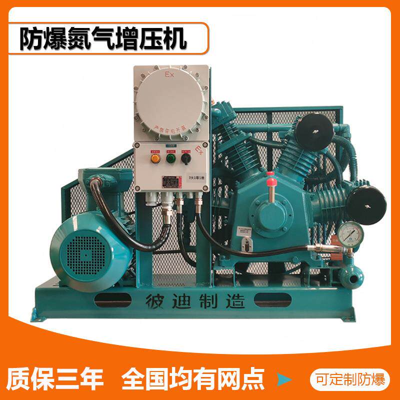 氮气增压机激光切割高压16公斤吹瓶3.0mpa活塞式防爆空压机优惠
