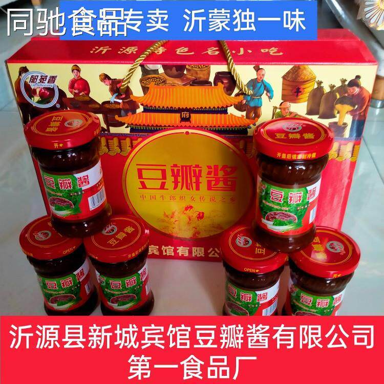 新城宾馆豆瓣酱郁苑香肉丁酱非郫县豆瓣酱肉酱山东沂源名吃特产