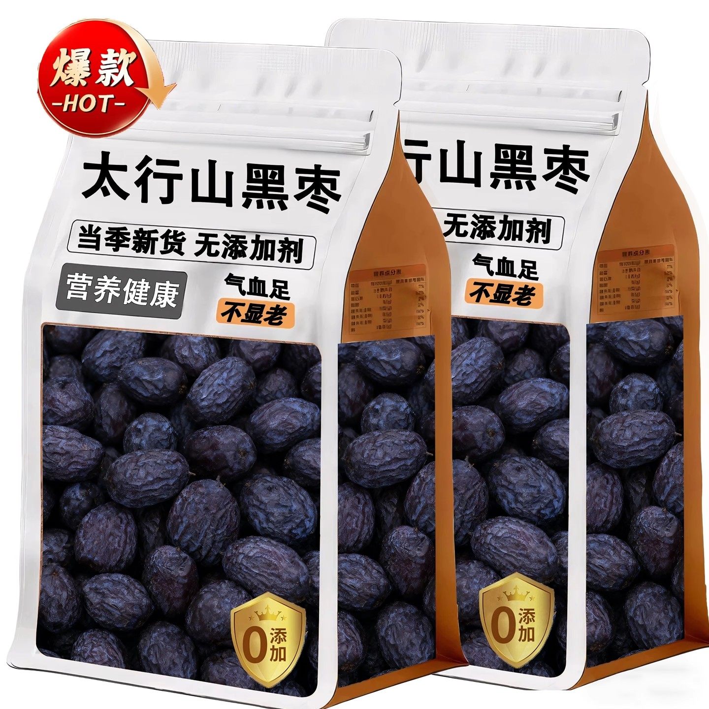 农科院无核黑枣官方旗舰店正宗太行山无核乌黑枣特级乌枣野生黑枣