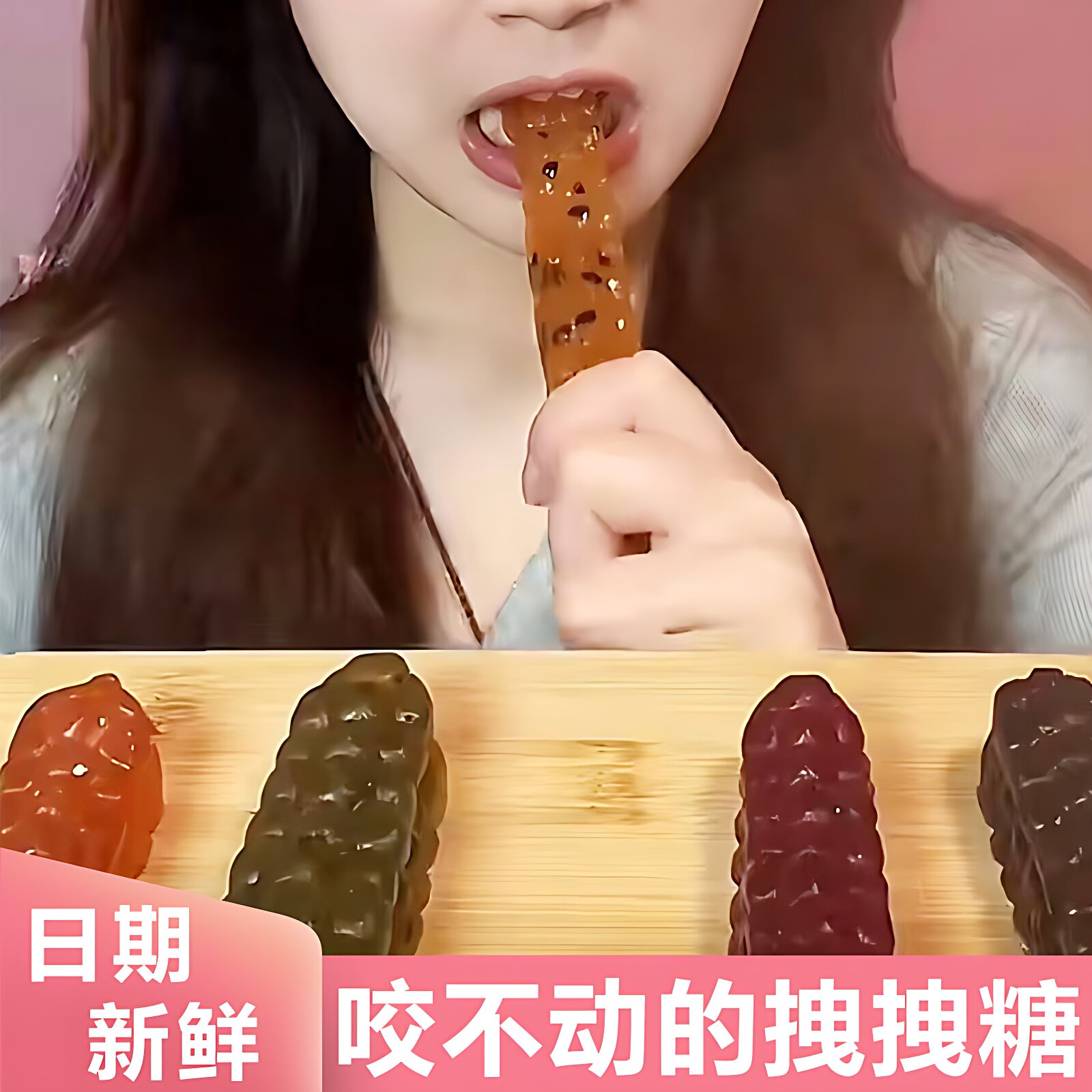 网红同款糖果拽拽糖水果糖耐嚼扭扭糖彩虹糖儿童糖果詹姆斯同款