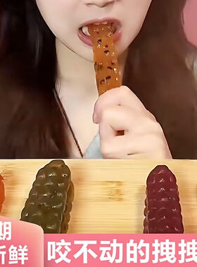 网红同款糖果拽拽糖水果糖耐嚼扭扭糖彩虹糖儿童糖果詹姆斯同款