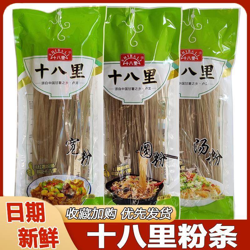 十八里粉条河北秦皇岛卢龙特产粉丝红薯粉火锅食材细粉丝地旗舰店,粮油调味/速食/干货/烘焙,干货粉条粉丝/蕨根粉/苕皮,淘宝优惠券,粉丝福利购,淘宝优惠卷