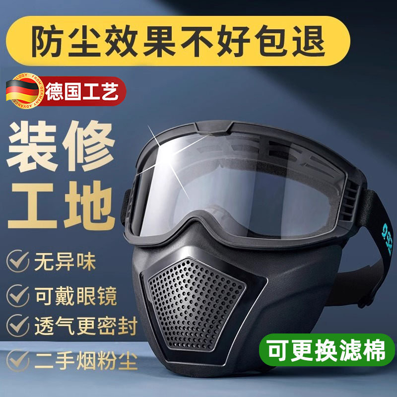 德国护目镜劳保防飞溅防尘灰不起雾电焊全脸透气防雾面罩一体式