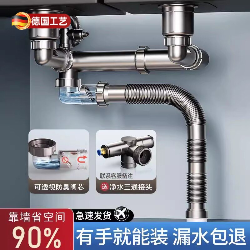 厨房洗菜盆下水管配件水槽单双槽防臭排水三通洗碗池下水器全套装