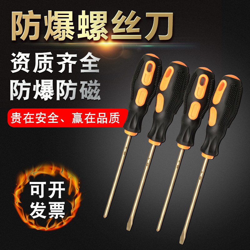 德国螺丝刀套装家用工具一字十字螺丝批刀组合改锥手柄强磁合金钢