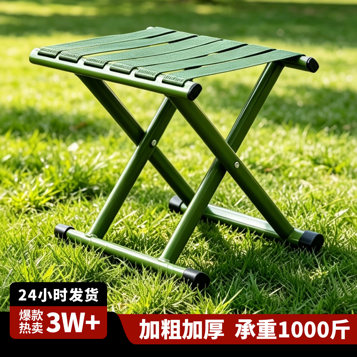 户外小马扎凳折叠凳小凳子马扎折叠便携结实军训马扎加厚小板凳