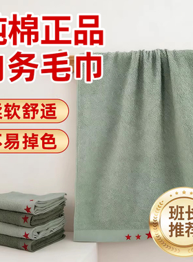 正品内务毛巾军绿色宿舍洗漱用品吸水柔软毛巾军训毛巾夏令营毛巾