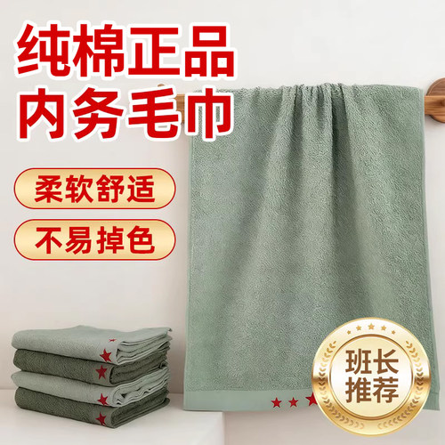 军绿色内务毛巾军训毛巾