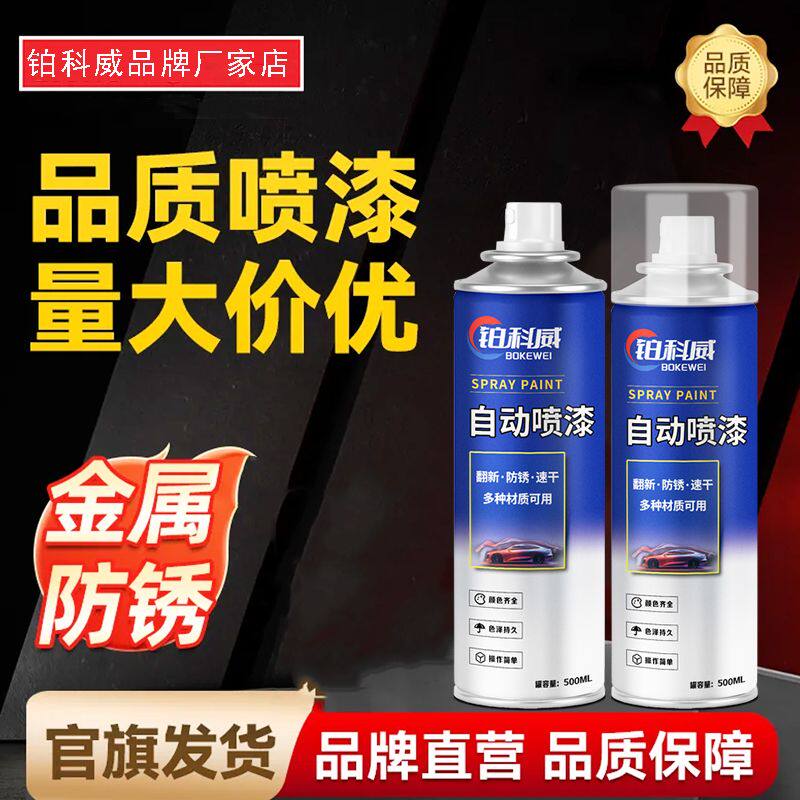 自动手摇自喷漆电车金属防锈