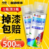 自喷漆家具汽车专用掉漆包赔电车自行车家具金属防锈油漆免除锈
