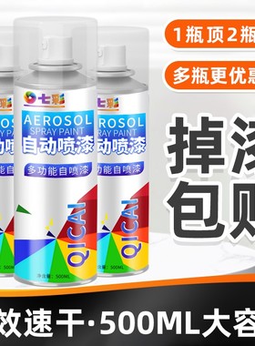 自动手摇自喷漆黑色白色漆墙面涂鸦木器漆金属防锈漆红色整箱批发