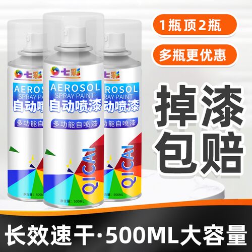自动手摇自喷漆黑色白色漆墙面涂鸦木器漆金属防锈漆红色整箱批发