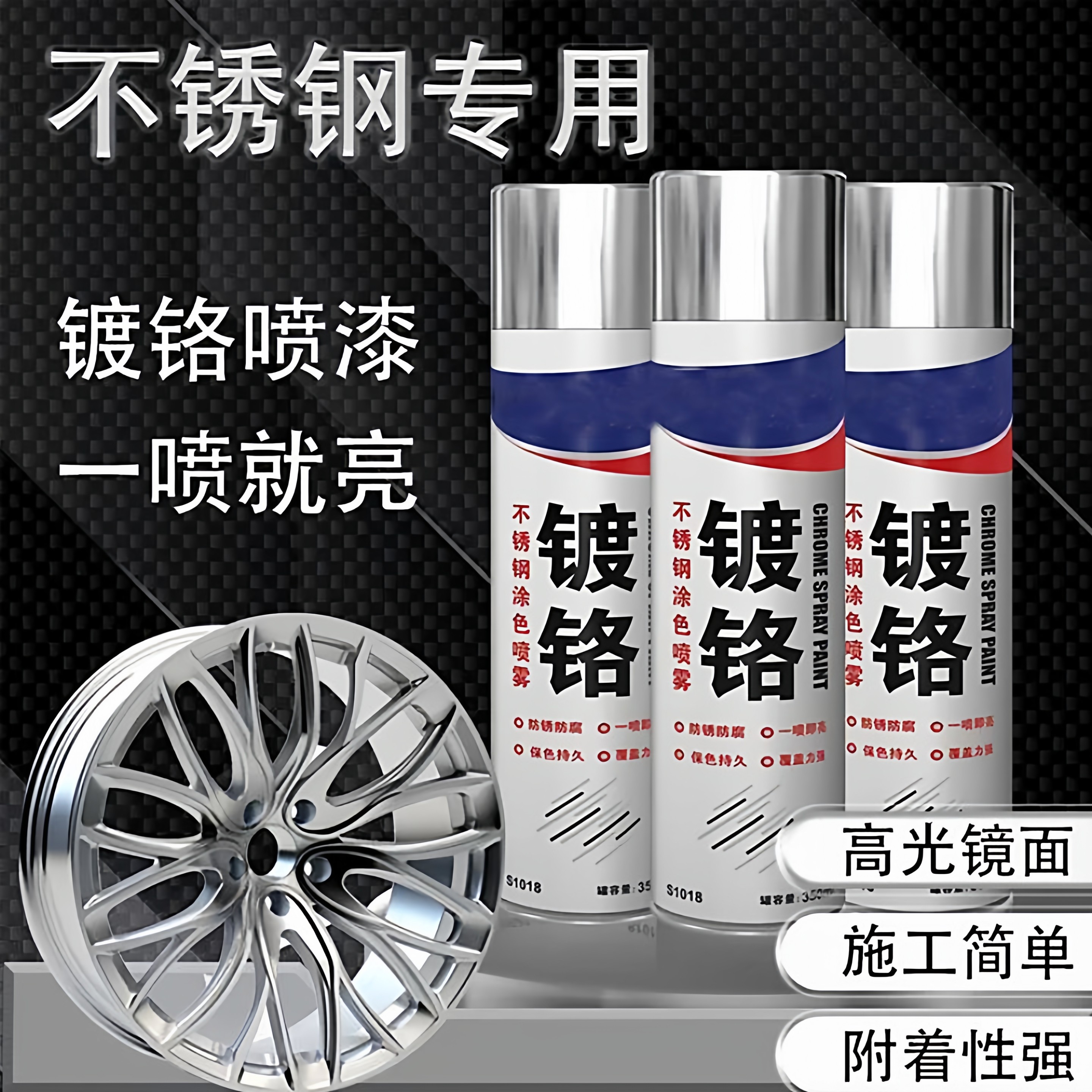 镀铬不锈钢金属漆自喷漆电焊防锈漆银色镀铬镀锌银粉自喷漆防锈漆,基础建材,自喷漆,淘宝优惠券,粉丝福利购,淘宝优惠卷