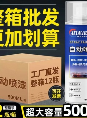 自动手摇喷漆黑色白色家具油漆墙面金属涂鸦防锈漆铁门家用金属漆
