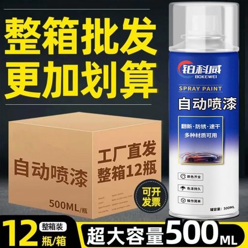 自动手摇喷漆黑色白色家具油漆