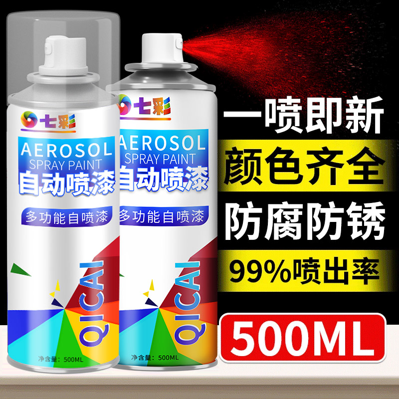 黑色白色漆墙面涂鸦木器金属防锈