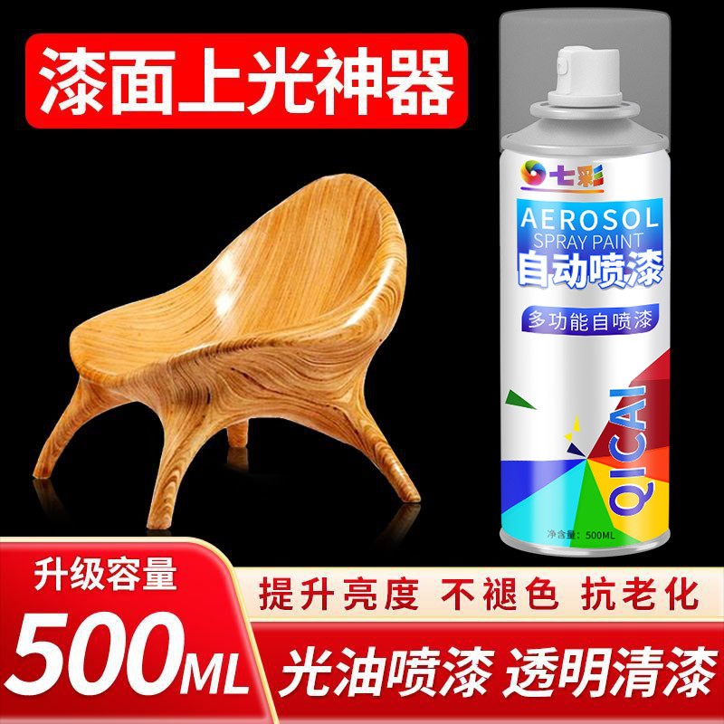 光油透明清漆汽车亮光金油手摇自喷漆家具木器金属漆上光保护油漆